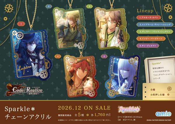 Code: Realize ~창세의 공주~ 스파클*체인 아크릴