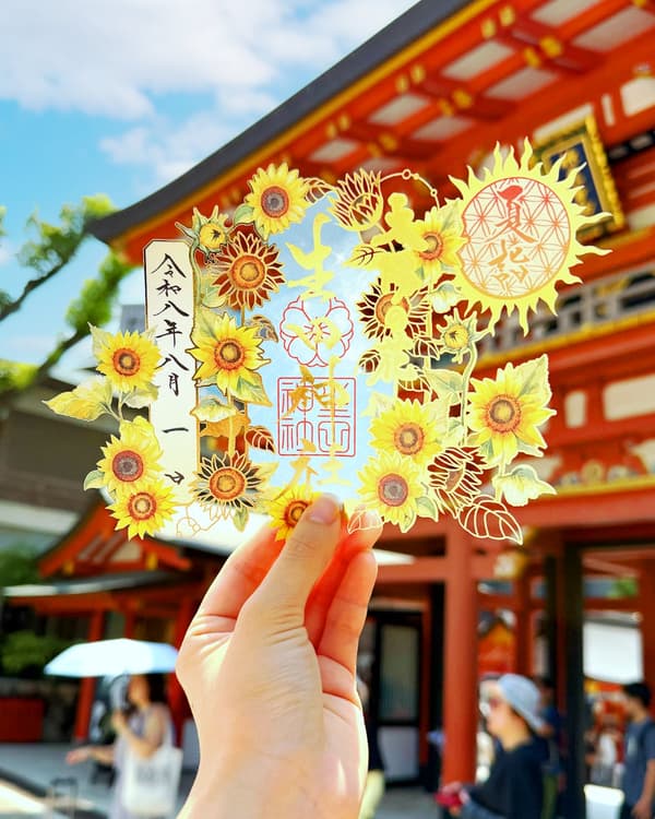 剪纸御朱印“太阳之花”（向日葵）
