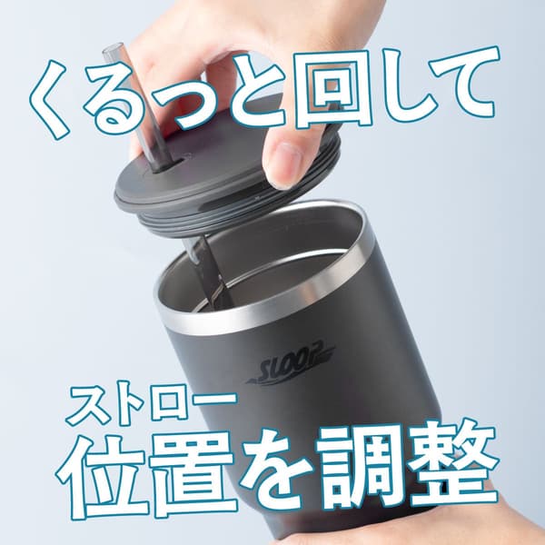 SLOOP 保溫杯吸管位置 1