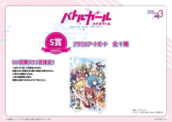 S 奖：亚克力艺术画板