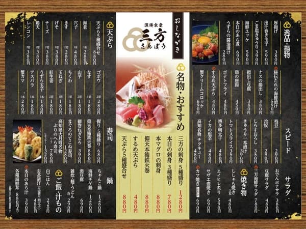 单点菜单——食品类