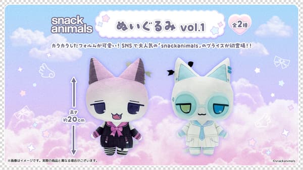 snackanimals 봉제인형 vol.1