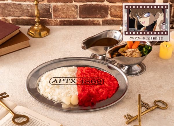 APTX（毒药）4869咖喱