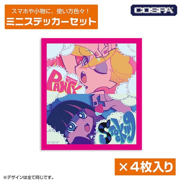 Panty & Stocking 迷你贴纸套装