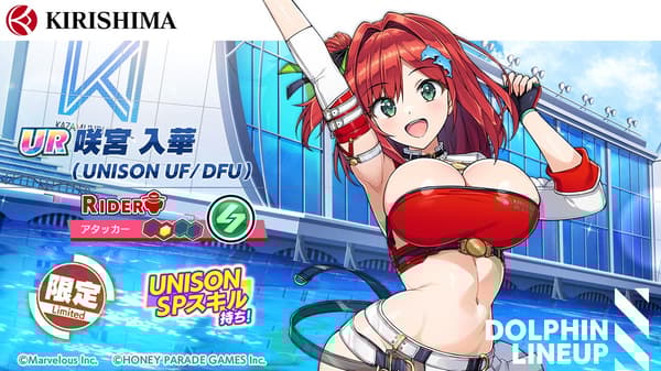 UR Sakumiya Ika (UNISON UF/DFU)