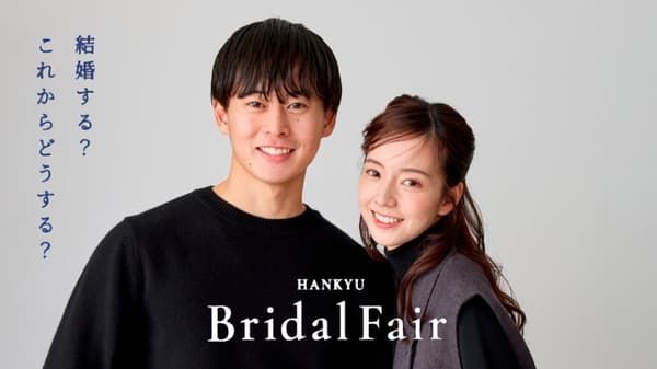 Hankyu Bridal Fair