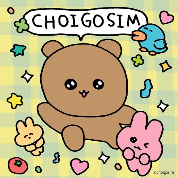 CHOIGOSIM