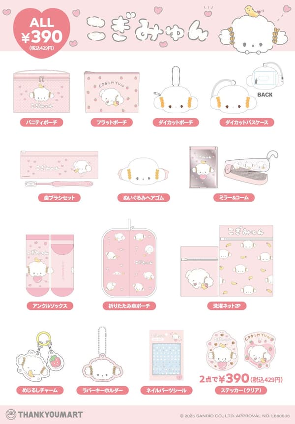 Cogimyun product lineup