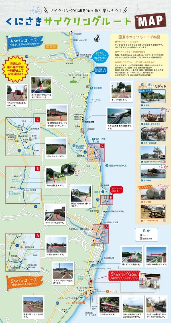 Kunisaki cycling road map