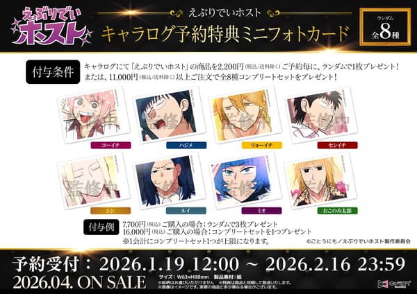 角色日志独家特典 迷你照片卡