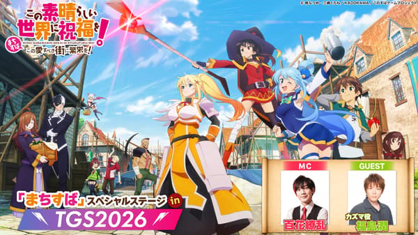 Machisuba game screenshot
