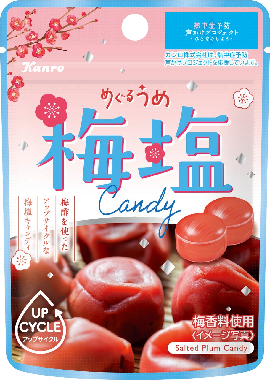 循環梅鹽糖包裝
