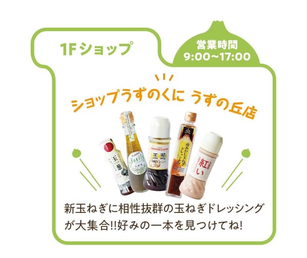 Onion Dressing Collection