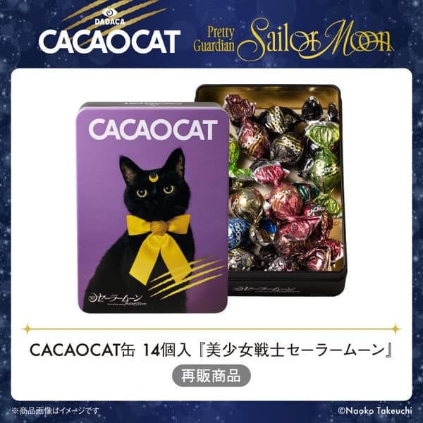 CACAOCAT Tin (14 Pieces) Pretty Guardian Sailor Moon