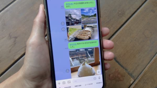 官方 LINE 帳號介面