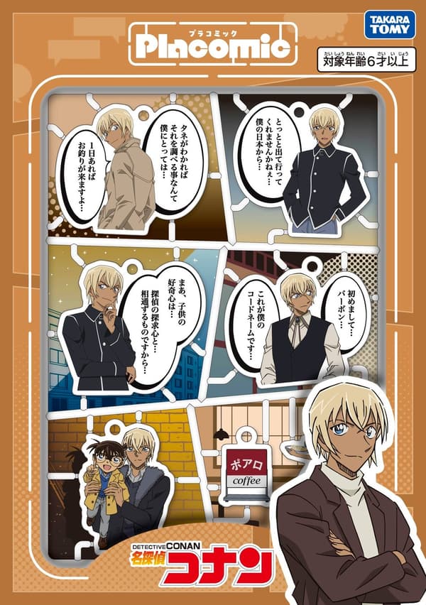 Toru Amuro