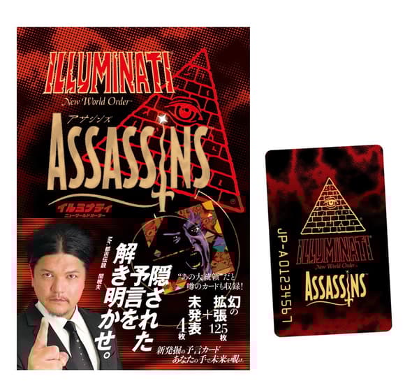 Illuminati: New World Order – Assassins (Edisi Jepang)