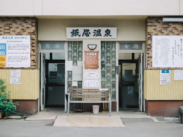 Kamiya Onsen