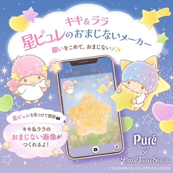 Kiki & Lala Star Puré Charm Maker