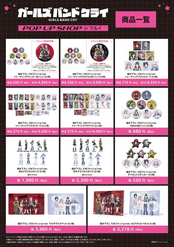 活动提前销售商品阵容