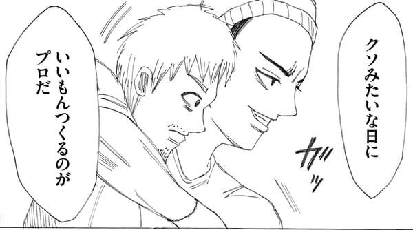 《左撇子艾伦》漫画中启发徽章设计的那句台词