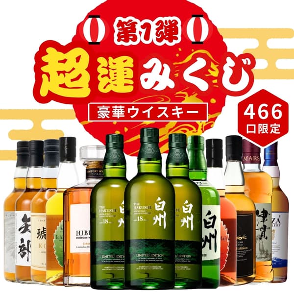 Selección del Super Luck Whisky Mikuji