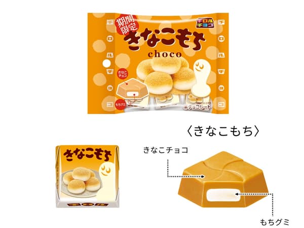 ภาพผลิตภัณฑ์ Tirol Choco Kinakomochi