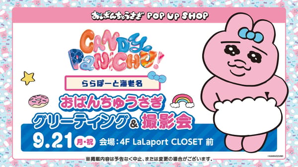 Acara karakter kostum Opanchu Usagi