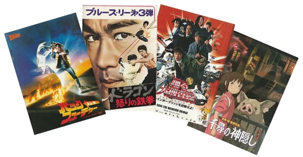 Assorted movie pamphlets