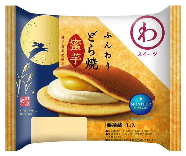 Fluffy Dorayaki: Honey Sweet Potato