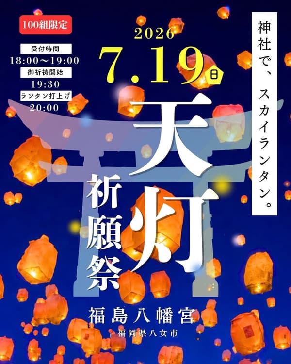 Tento Kigansai poster