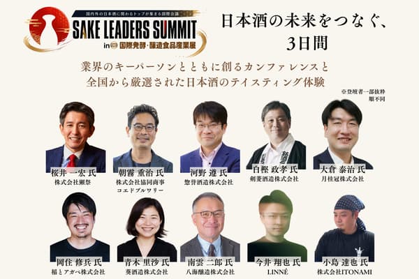 Informasi acara SAKE LEADERS SUMMIT 2026
