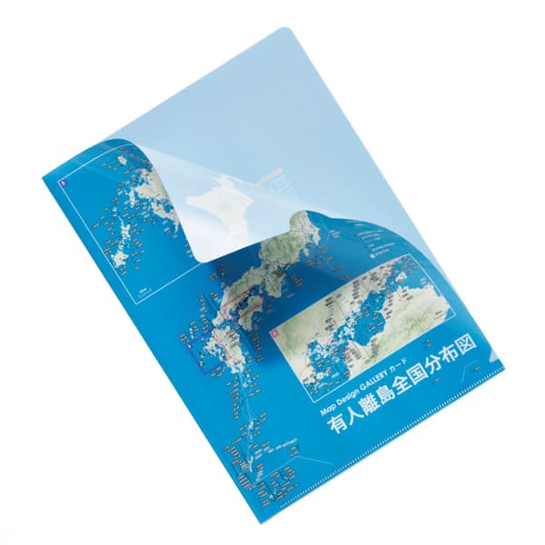 Clear File with Distribution Map