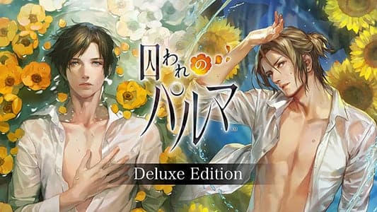 Nintendo Switch: 囚われのパルマ Deluxe Edition
