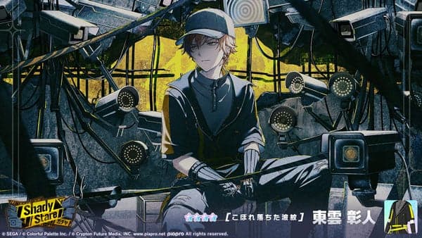 Akito Shinonome