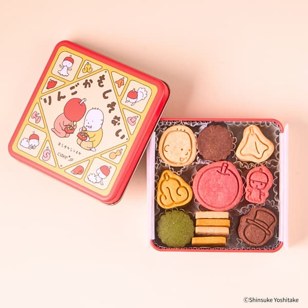 It Might Be an Apple Cookie Tin