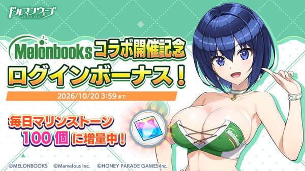 Collaboration Commemorative Login Bonus