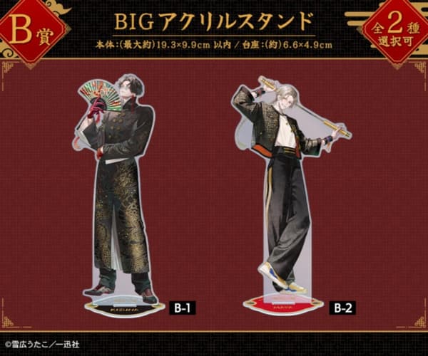 Prize B – BIG Acrylic Stand