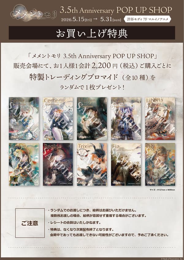 MementoMori 3.5th Anniversary POP UP SHOP poster