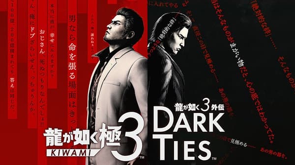 용과 같이 극 3 / Dark Ties