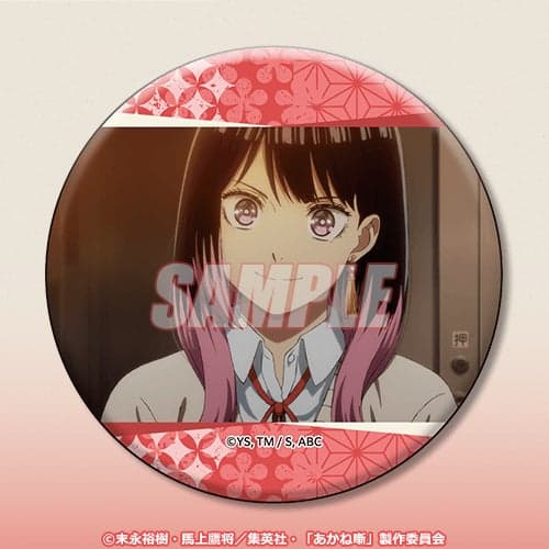 D Prize Can Badge