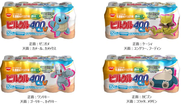 Envases de Pokémon de Pilkul 400 Ca&V (65 ml × 10), 4 diseños