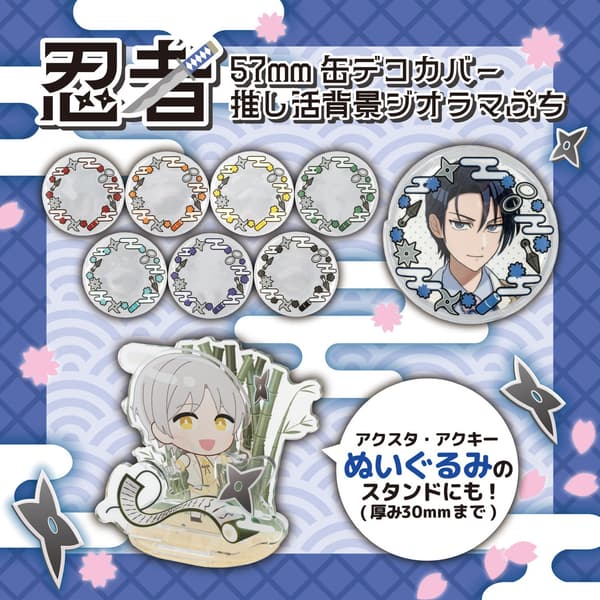 57mm 캔 뱃지 데코 커버 (닌자) / 팬 활동 배경 미니 디오라마 (닌자)