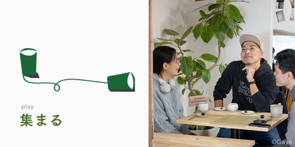 适合小型活动和聚会的私密场所