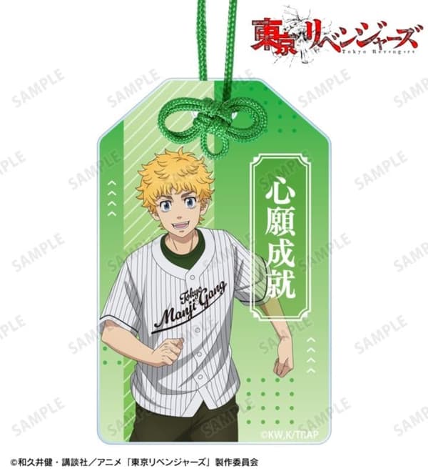 พวงกุญแจอะคริลิกทรงเครื่องรางรุ่น Baseball Shirt Ver.