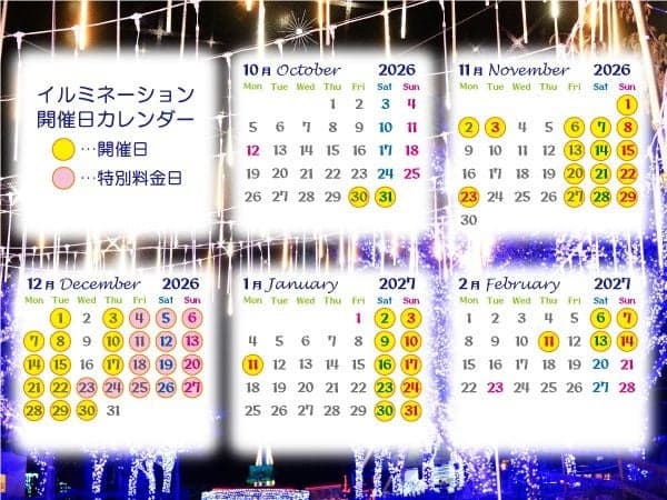 Wonder Night Hill 2026-2027 活動總覽