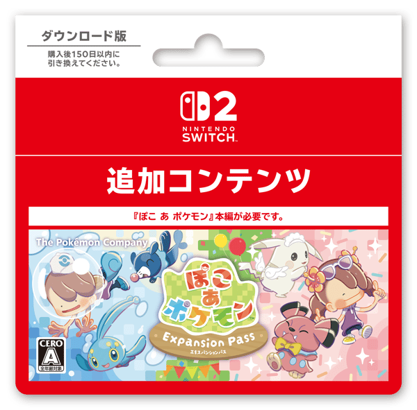 《Pokémon Pokopia 擴充票》視覺圖