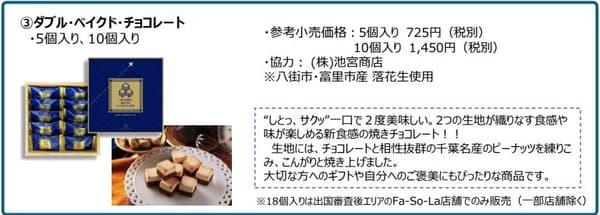 双重烘焙抹茶巧克力（5 个）