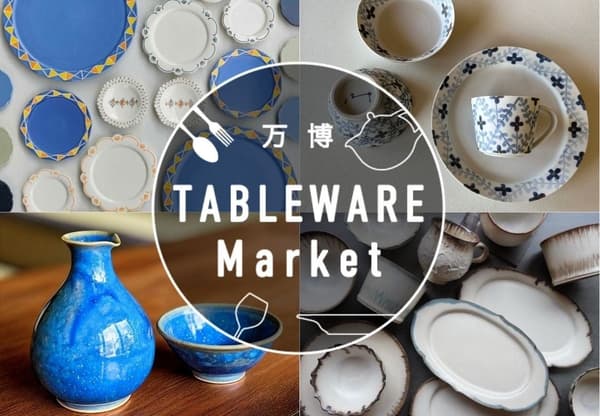 餐具和刀叉充滿了創作者的熱情，裝飾著會場