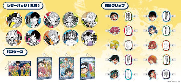 Yowamushi Pedal merchandise lineup